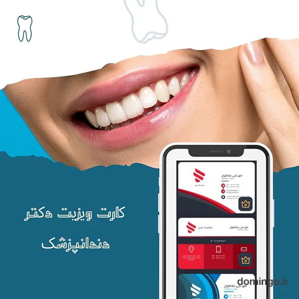 طراحی کارت ویزیت دکتر دندانپزشک